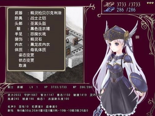 祭品公主菲娜的冒险官方版图2