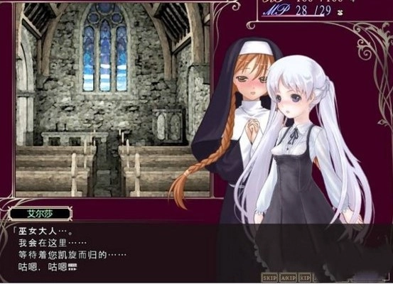 祭品公主菲娜的冒险官方版图3