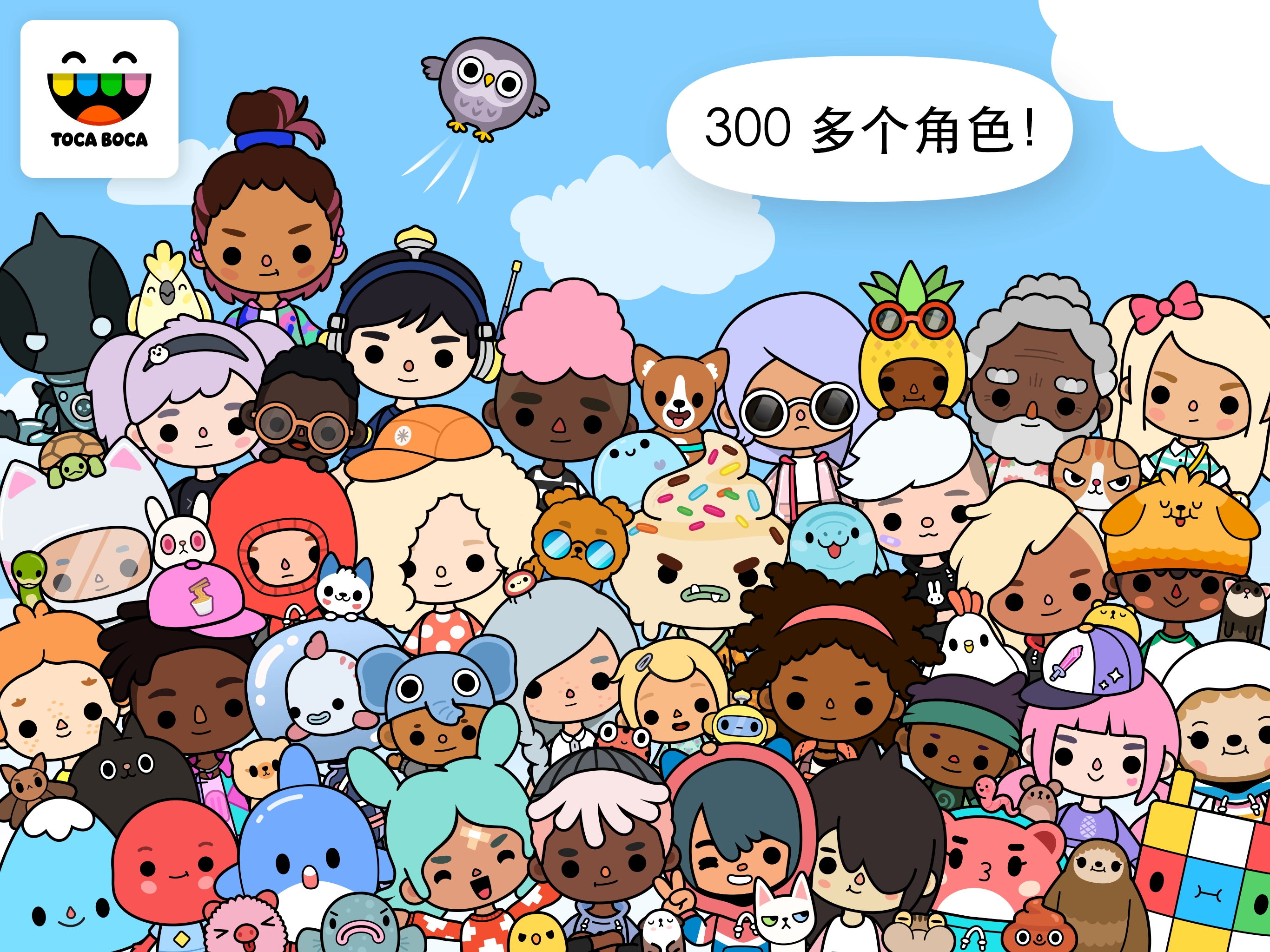 托卡生活世界2026无广告版图5