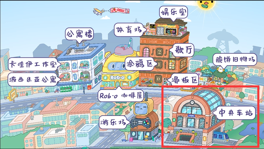托卡生活世界2026无广告版图3