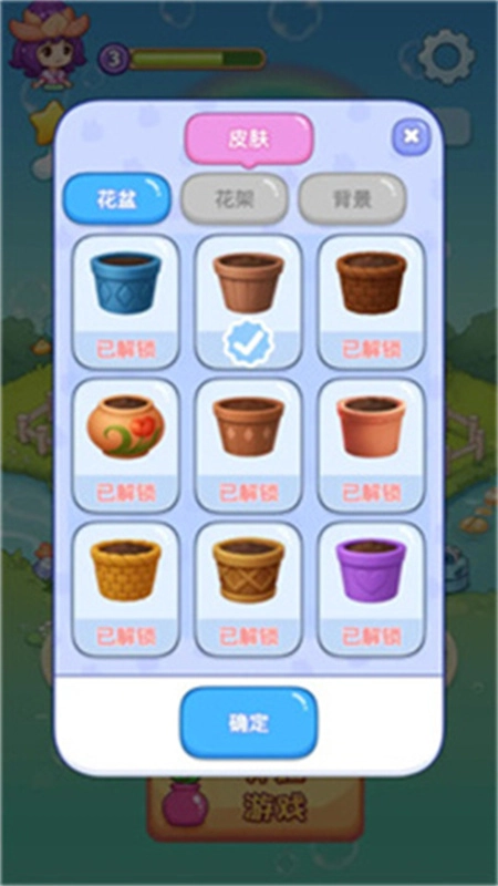 花朵物语游戏正版图3