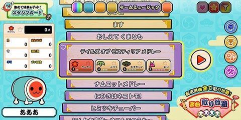 太鼓达人手机正版(2)