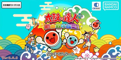 太鼓达人手机正版(1)