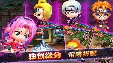 火影世界游戏官方版图1