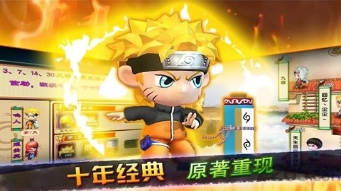火影世界游戏官方版图3