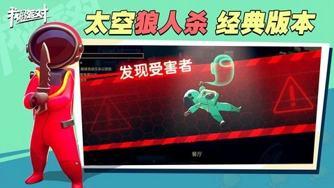 我们的派对手游免费版(2)