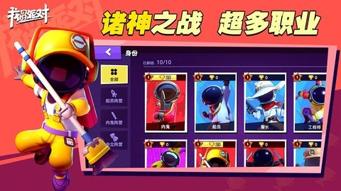 我们的派对手游免费版(3)