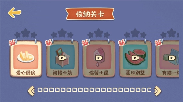 我的收纳摊游戏官方版图1