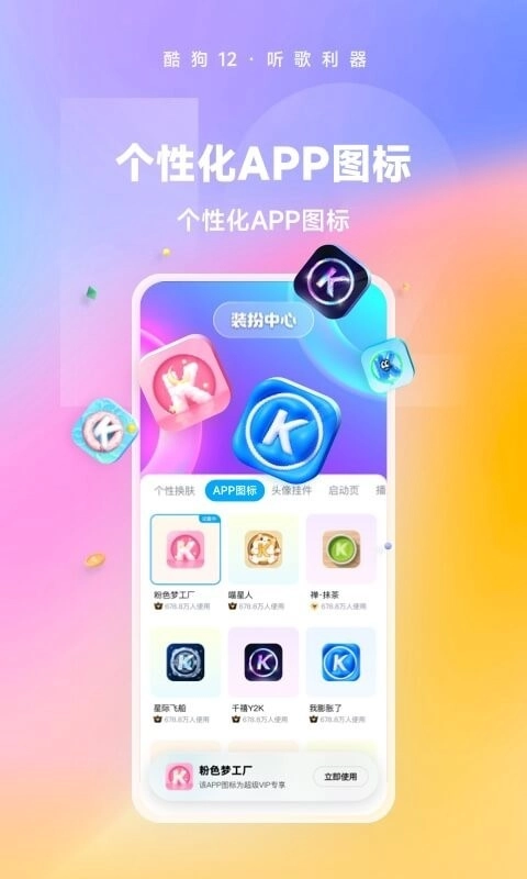 酷狗音乐2026安卓官方版图3