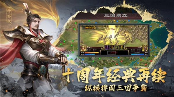 超级群英传腾讯版图2