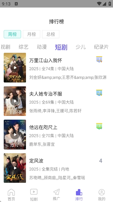 福桔视频免费原版图3