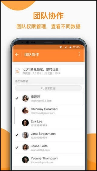 金数据手机免费版