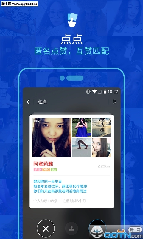 陌陌直播通用版图4