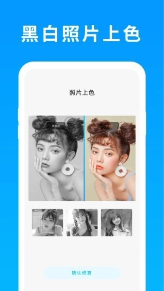 照片恢复精灵安卓直装版图4