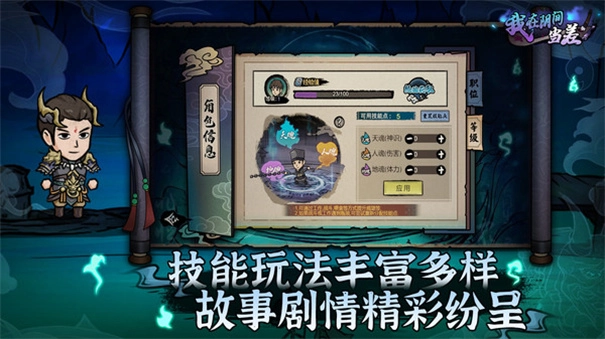 我在阴间当差无广告版(3)