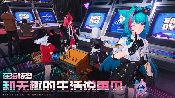 异环无广告版(3)