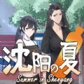 东北之夏官方最新版