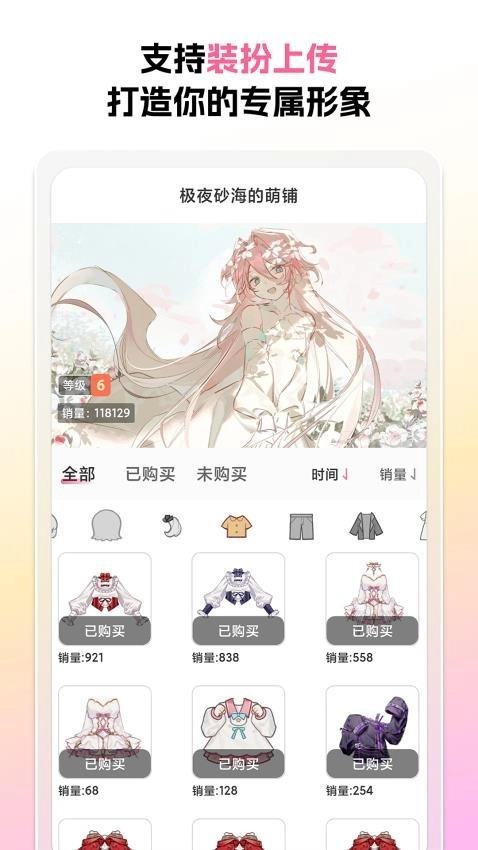 萌屿游戏绿色版(3)