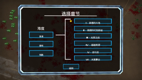 血腥大地最新版(3)