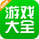 4399店最新免费版