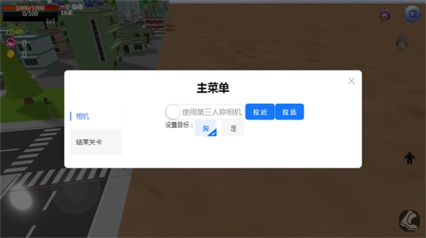巨大娘的玩耍模拟器最新免费版图3