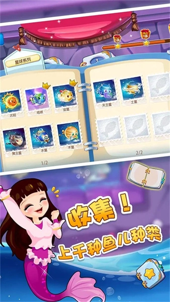 开心水族箱手游无广告版(1)