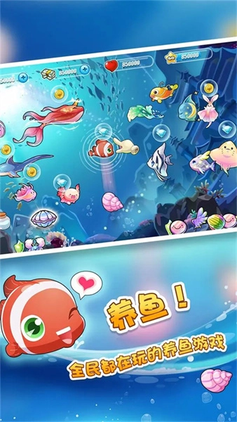 开心水族箱手游无广告版(2)