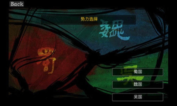 嘻哈三国塔防游戏最新版图1