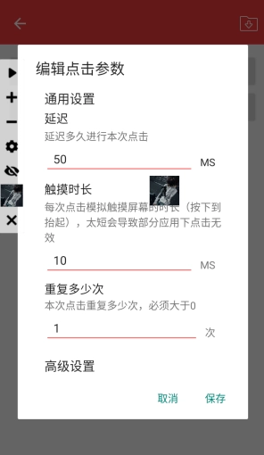 总特殊连点器官方正版图5
