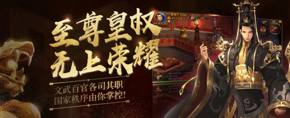 秦魏争雄手机正版图1