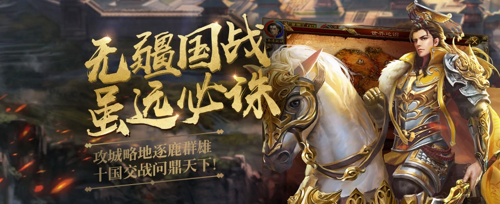 秦魏争雄手机正版图3