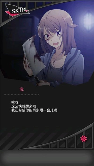 丧尸男友2游戏绿色版图4