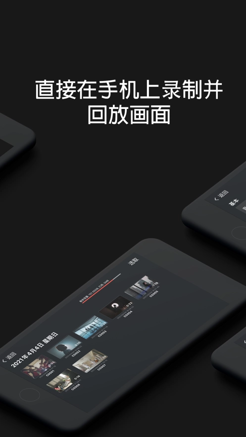 monitor安卓版图3