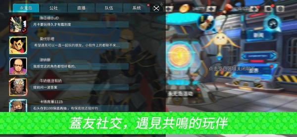 盖伊传说游戏纯净版图4