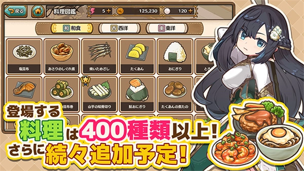 异世界厨房超人气现代料理店本安卓免费版图2