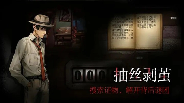 岚与山之彼端手机免费版图3