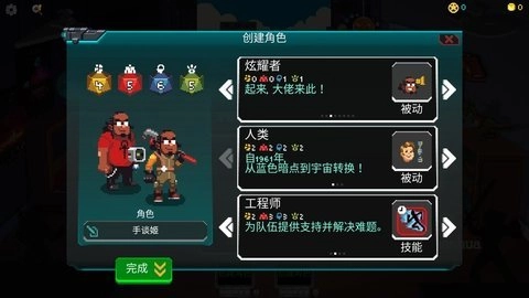 银河经理汉化版(3)