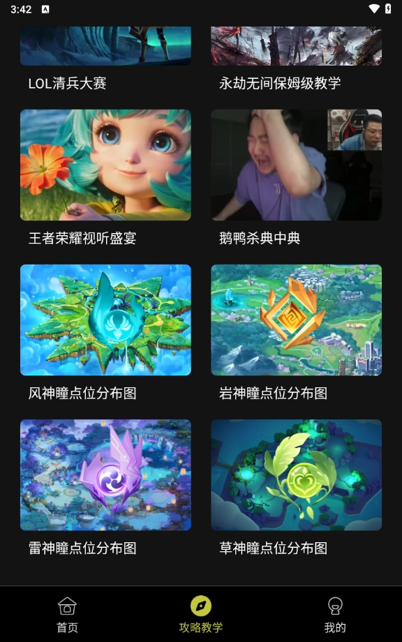抽卡分析小工具通用版图1