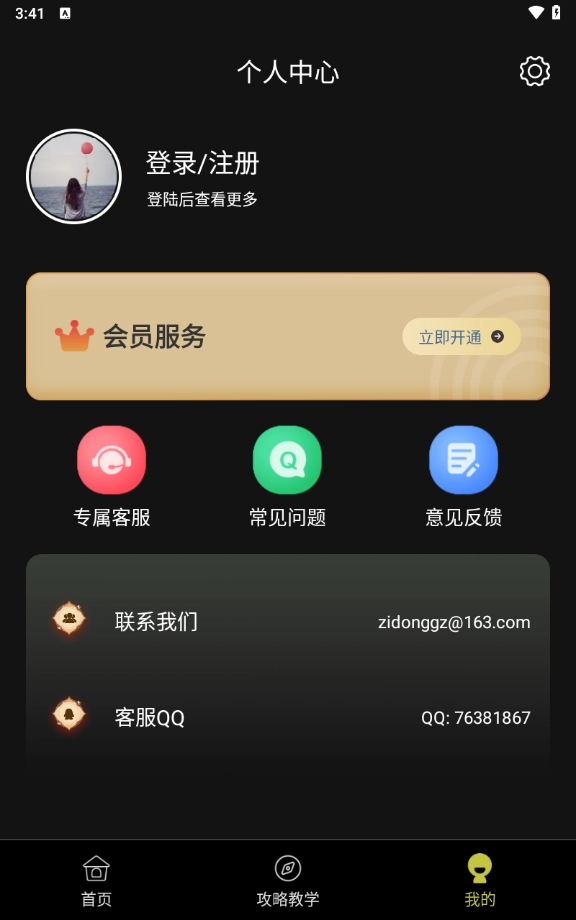 抽卡分析小工具通用版图3