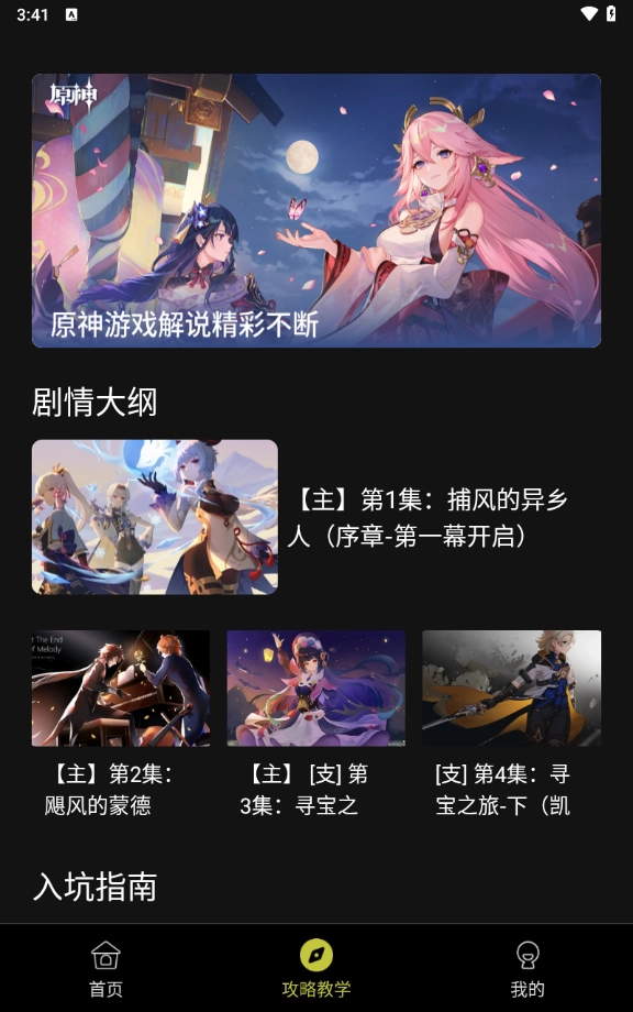 抽卡分析小工具通用版图4
