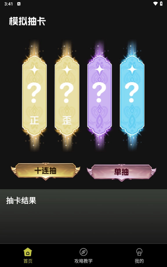 抽卡分析小工具通用版图5