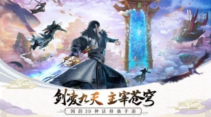 万族仙劫原版图2