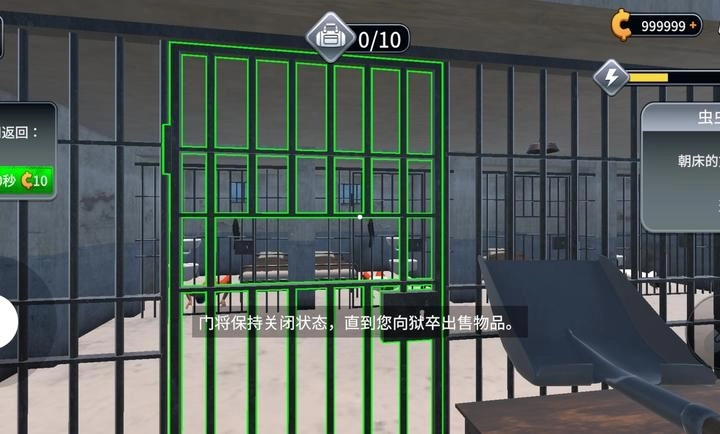 越狱模拟器3D汉化版(1)