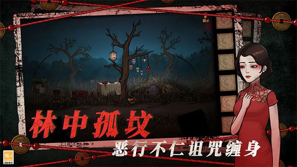 山村老屋4之深林魅影安卓免费版图2