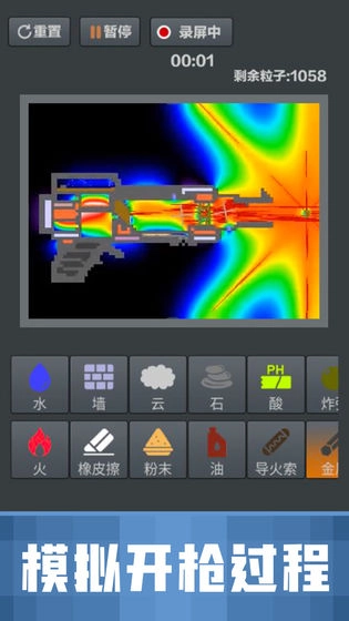 粉末沙盒正版(4)