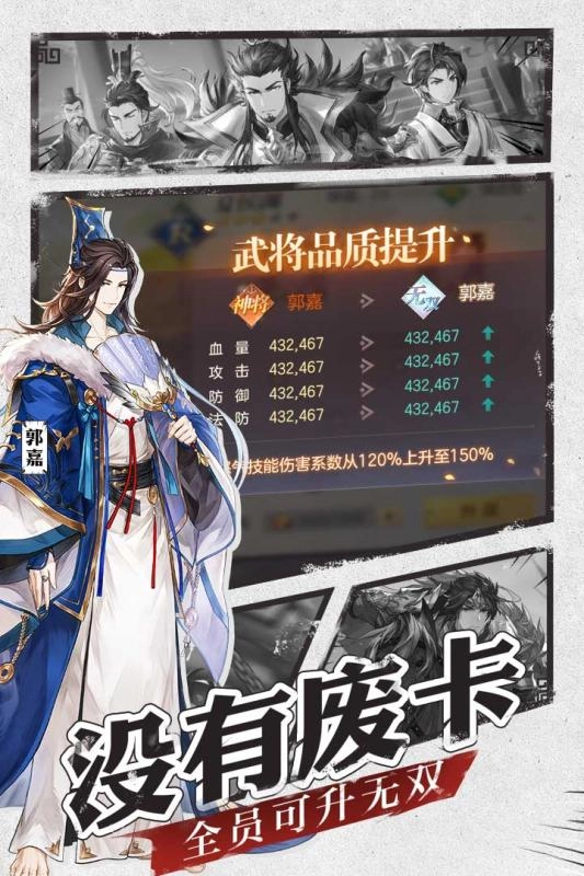 三国志幻想大陆手机最新版(2)