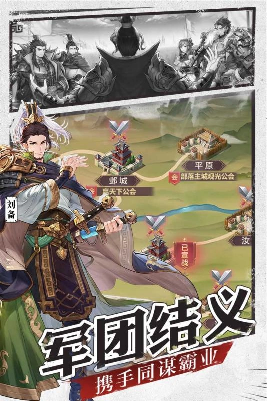 三国志幻想大陆手机最新版(5)