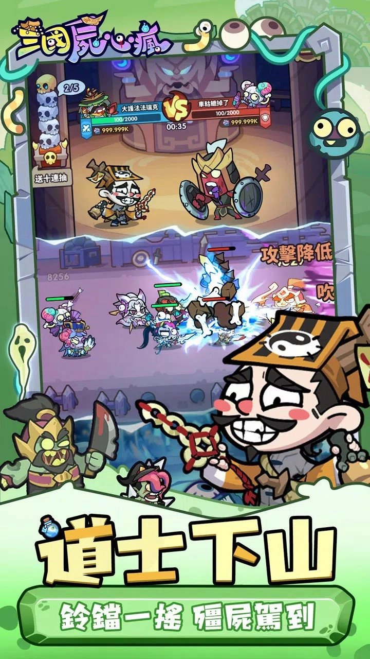 三国尸心疯游戏官方最新版图1