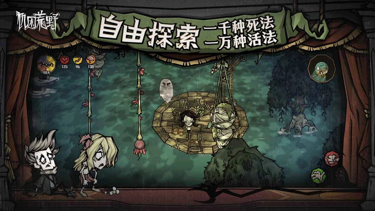 饥困荒野饥荒新家园安卓版(3)