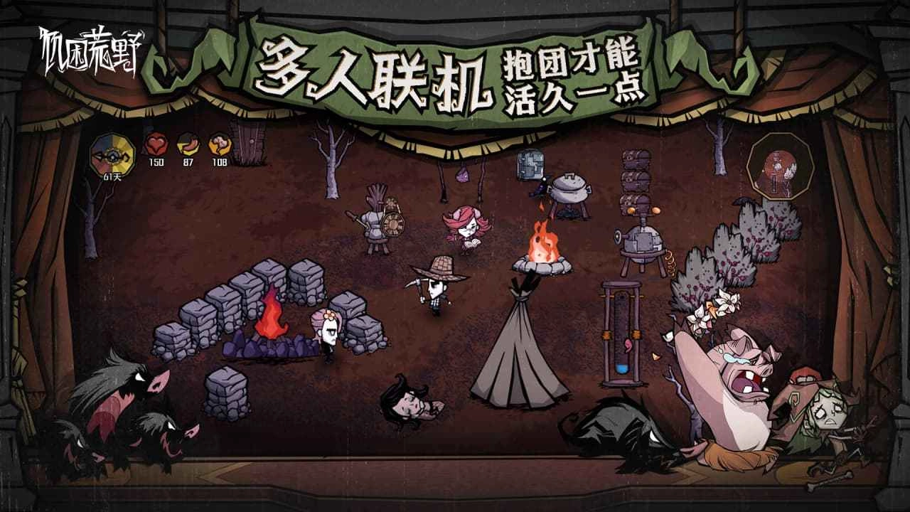 饥困荒野原版(2)